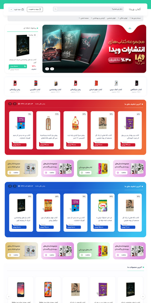 نمونه کار سایت کتاب فروشی